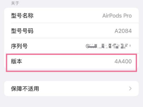 巍山苹果手机维修分享AirPods pro固件安装方法 