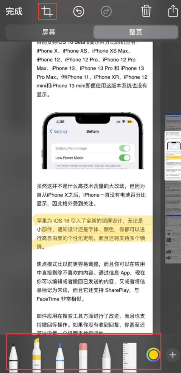 巍山苹果手机维修分享小技巧：在 iPhone 上给截屏图片做标记 