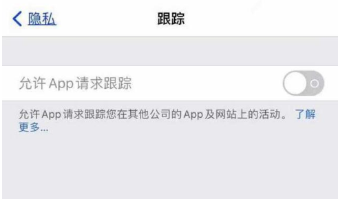 巍山苹果13维修分享使用iPhone13时如何保护自己的隐私 