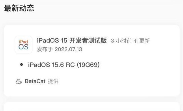 巍山苹果手机维修分享苹果iOS 15.6 RC版更新建议 