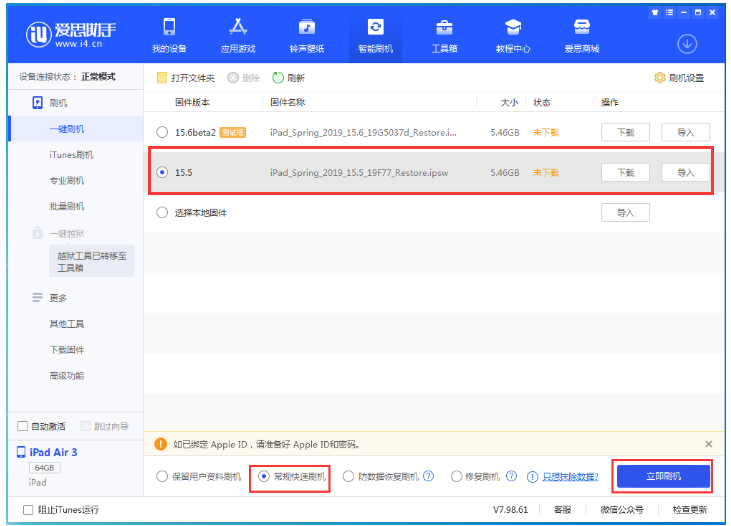 巍山苹果手机维修分享iOS 16降级iOS 15.5方法教程 