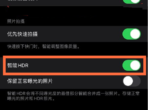 巍山苹果13维修分享iPhone 13取消自动磨皮方法教程 