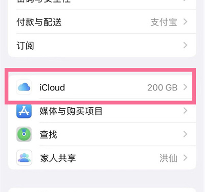 巍山苹果13维修分享iPhone 13手机如何删除日历广告 