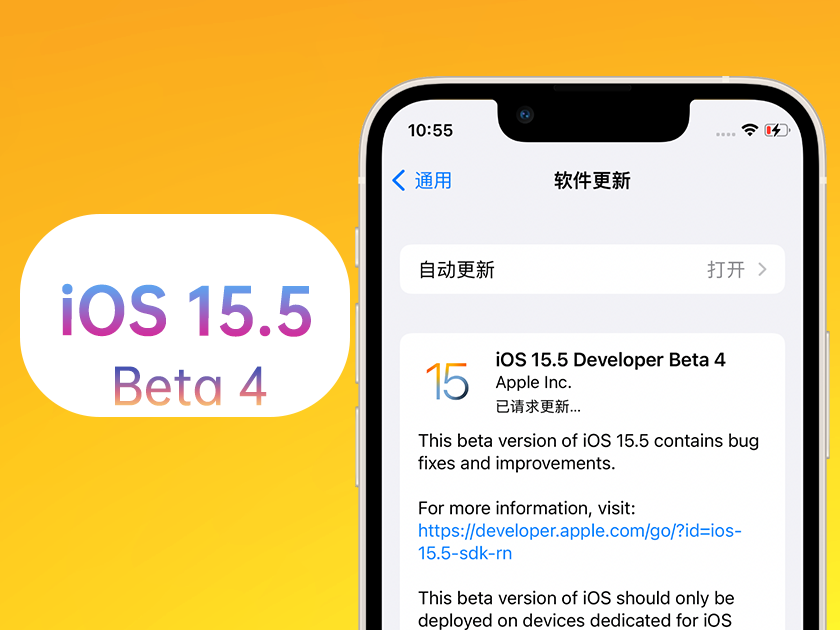 巍山苹果手机维修分享iOS 15.5 Beta4优缺点汇总 