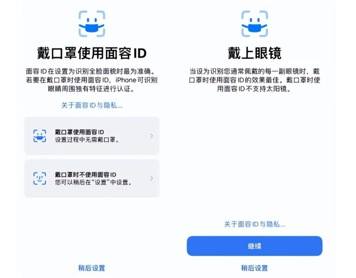 巍山苹果手机维修分享iOS15.4中的戴口罩使用面容ID好用吗 