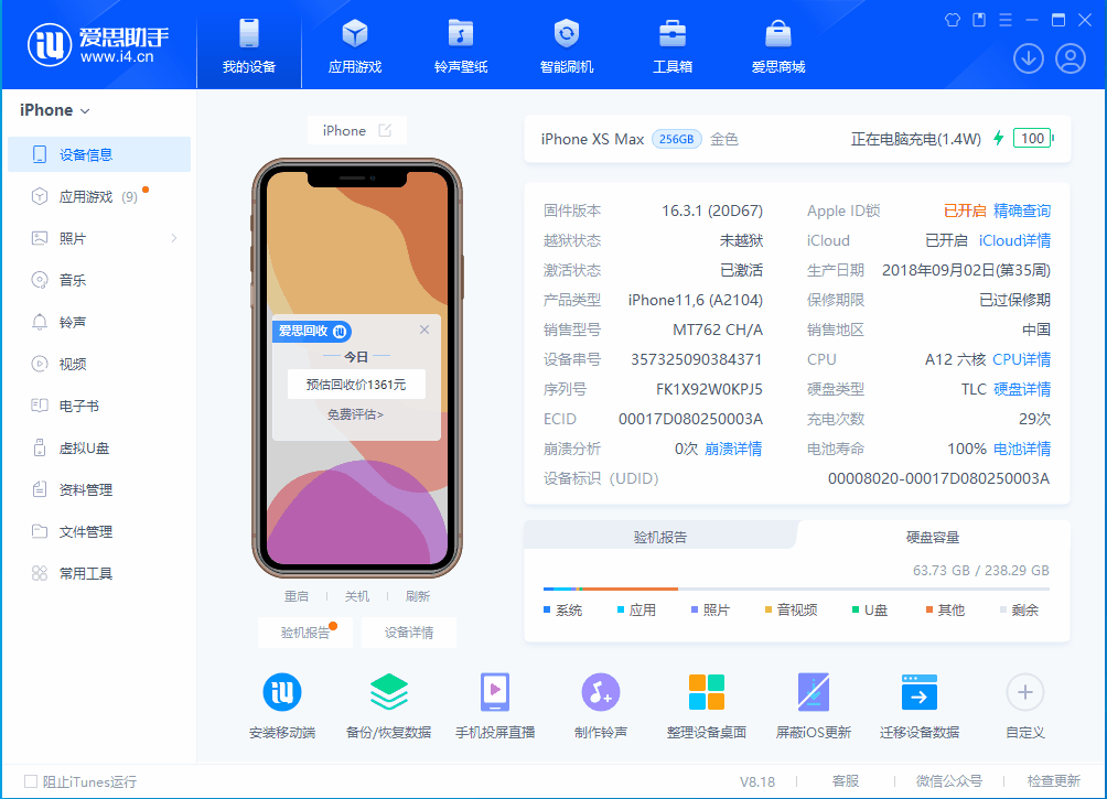 巍山苹果手机维修分享iOS 17.3正式版一键刷机教程 