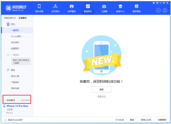 巍山苹果手机维修分享iOS 17.0.3 正式版升级 