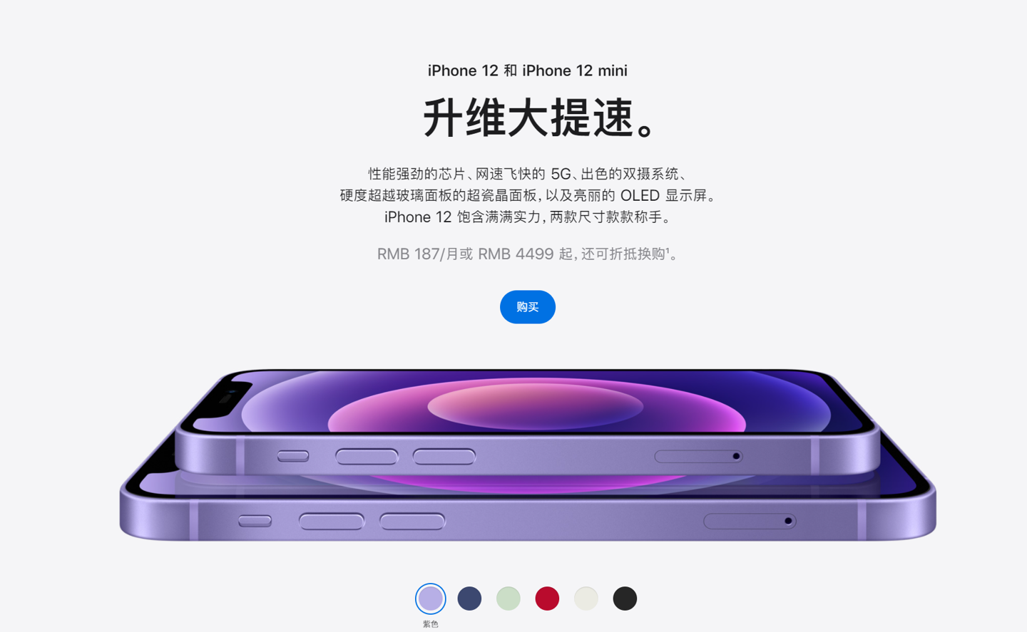 巍山苹果手机维修分享 iPhone 12 系列价格降了多少 