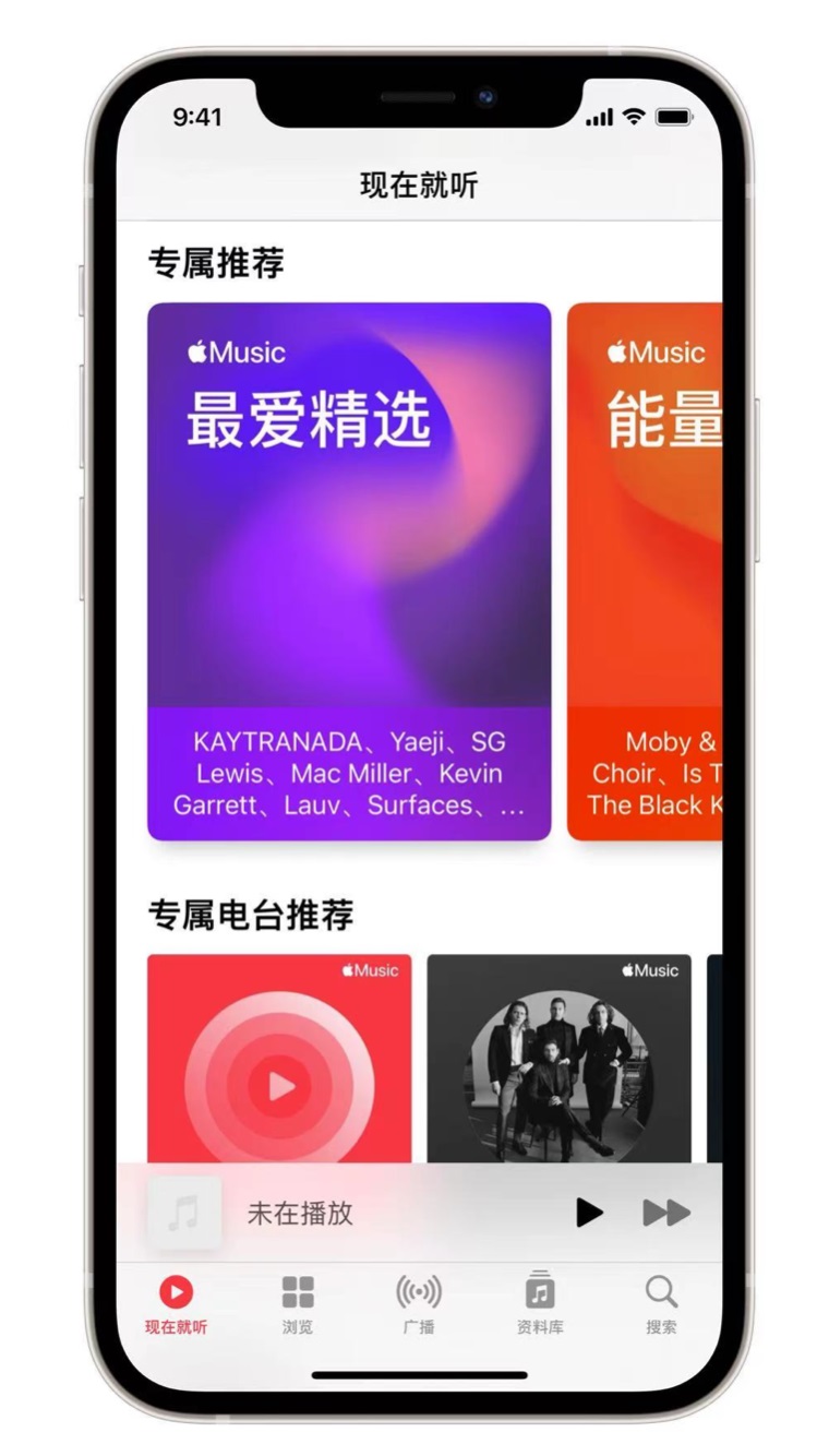 巍山苹果手机维修分享iOS 14.5 Apple Music 新功能 