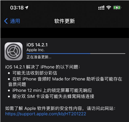 巍山苹果手机维修分享iOS 14.2.1正式版发布 