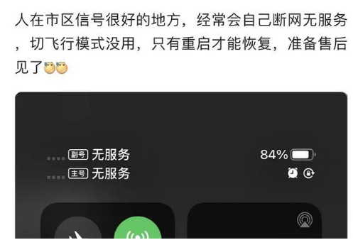 巍山苹果手机维修分享iPhone12经常进入无服务状态怎么办 