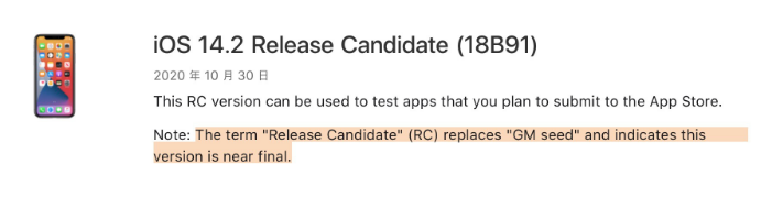 巍山苹果手机维修分享iOS 14.2 RC版是什么版 