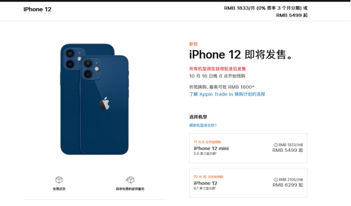 巍山苹果手机维修分享今年的iPhone12便宜吗 