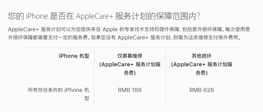 巍山苹果手机维修分享苹果 iPhone 12 官方维修价格是多少 