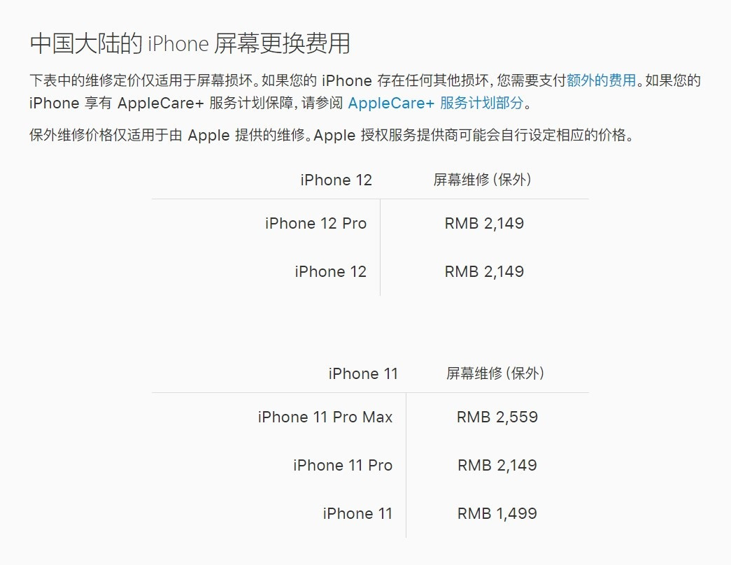 巍山苹果手机维修分享iPhone 12/12 Pro 更换屏幕多少钱 