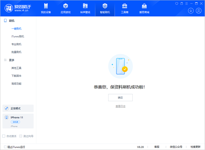 巍山苹果手机维修分享iOS 17.7 RC版升级_iOS 17.7 RC版一键刷机教程 