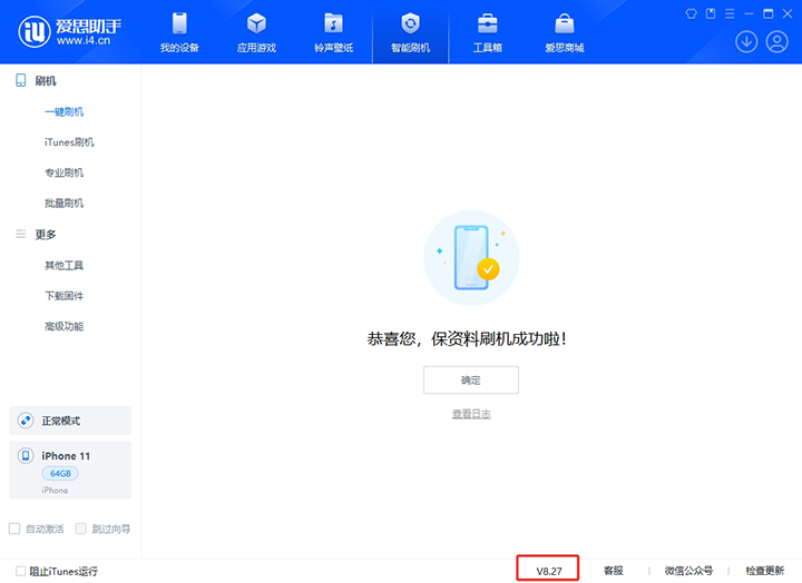 巍山苹果手机维修分享iOS 17.6正式版评测_iOS 17.6正式版一键刷机教程 