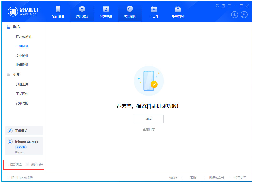 巍山苹果手机维修分享iOS 17.5 RC版升级_iOS 17.5 RC版一键刷机教程 