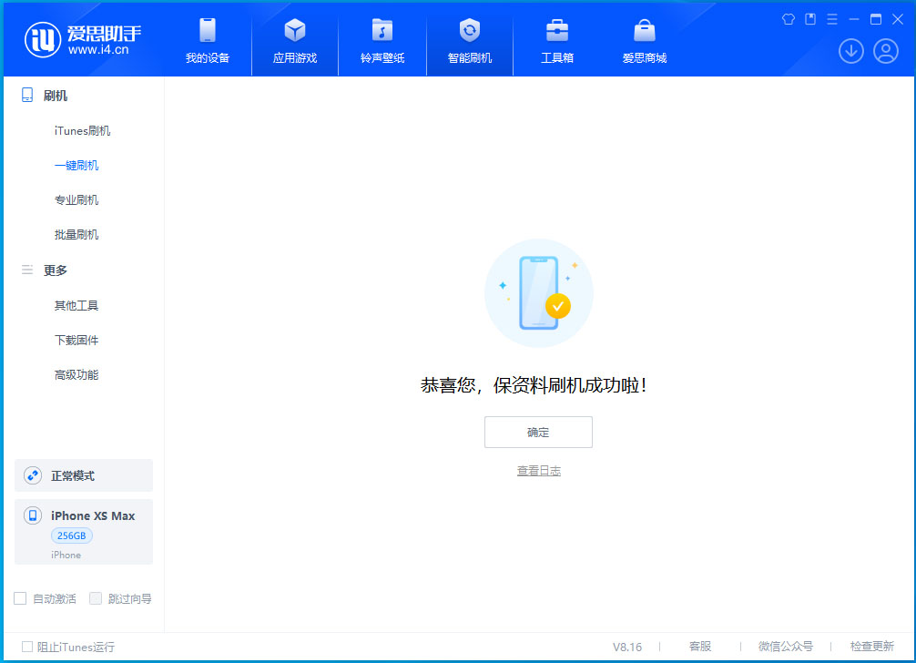 巍山苹果手机维修分享iOS 17.5测试版升级_iOS 17.5测试版一键刷机教程 