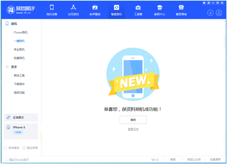 巍山苹果手机维修分享iOS 16.7.3RC版升级_iOS 16.7.3 RC版一键刷机教程 