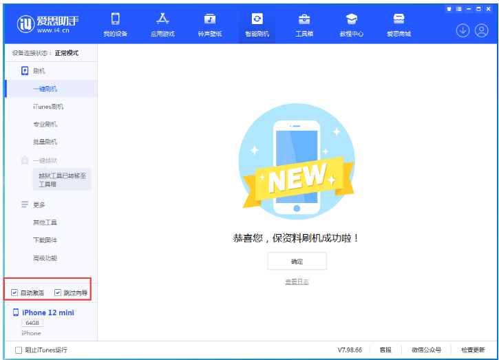 巍山苹果手机维修分享iOS 16.6 RC版升级_iOS 16.6 RC版一键刷机教程 