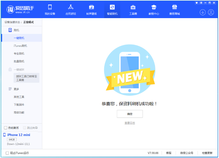 巍山苹果手机维修分享iOS 17测试版升级_iOS 17测试版一键刷机教程 