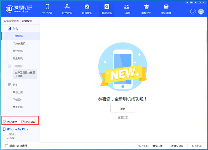 巍山苹果手机维修分享iOS 15.7.5 正式版升级_iOS 15.7.5 正式版一键刷机教程 