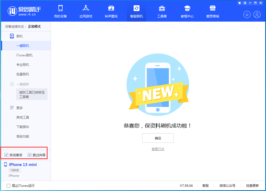 巍山苹果手机维修分享iOS 16.1正式版升级_iOS 16.1正式版一键刷机教程 