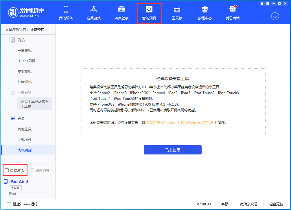 巍山苹果手机维修分享iOS 15.1 正式版升级_iOS 15.1 正式版一键刷机教程 