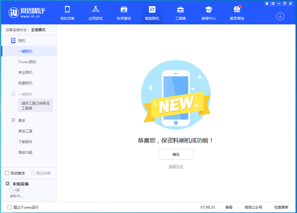 巍山苹果手机维修分享iOS 15.0.2 正式版升级_iOS 15.0.2 正式版一键刷机教程 