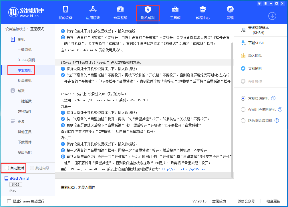 巍山苹果手机维修分享iOS 14.5 测试版_iOS 14.5 测试版一键刷机教程 