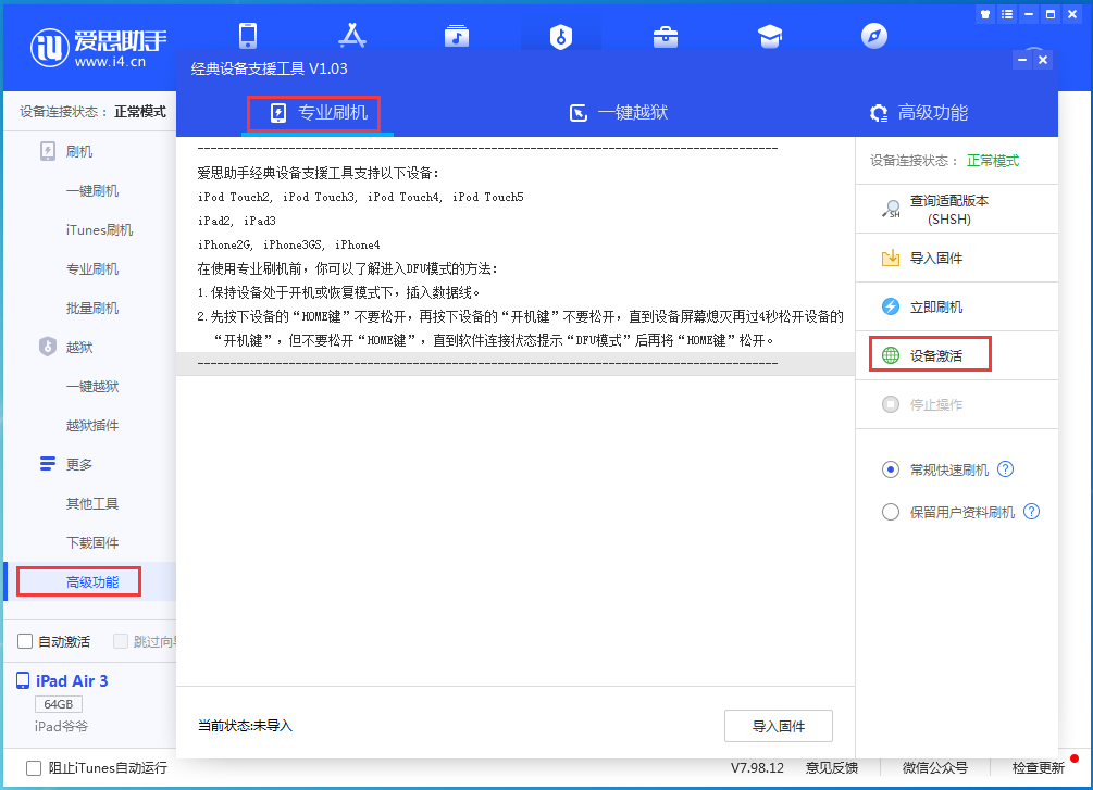 巍山苹果手机维修分享iOS 14.4正式版_iOS 14.4正式版一键刷机教程 
