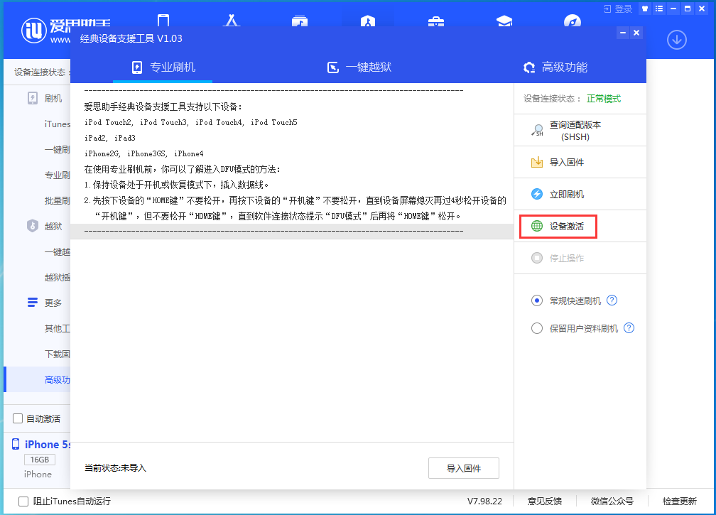 巍山苹果手机维修分享iOS 12.4.9正式版_iOS 12.4.9 正式版一键刷机教程 