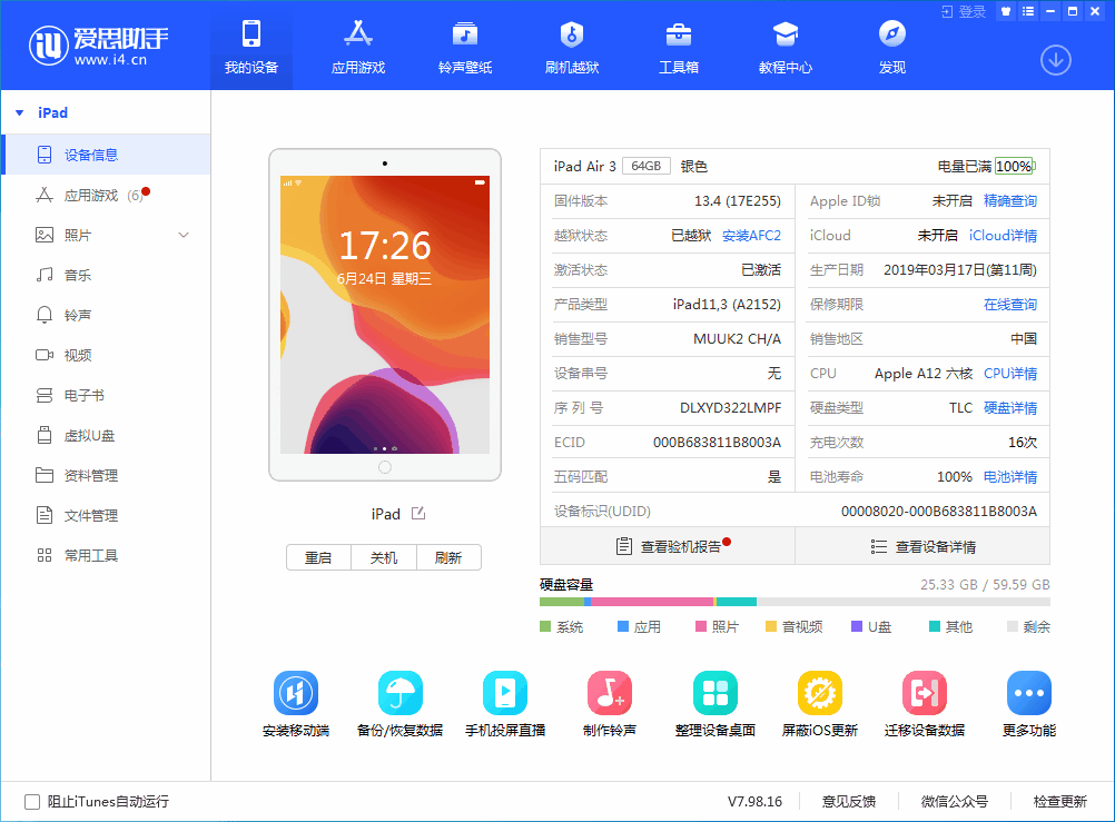 巍山苹果手机维修分享iOS 14 测试版_iOS 14 测试版一键刷机教程 